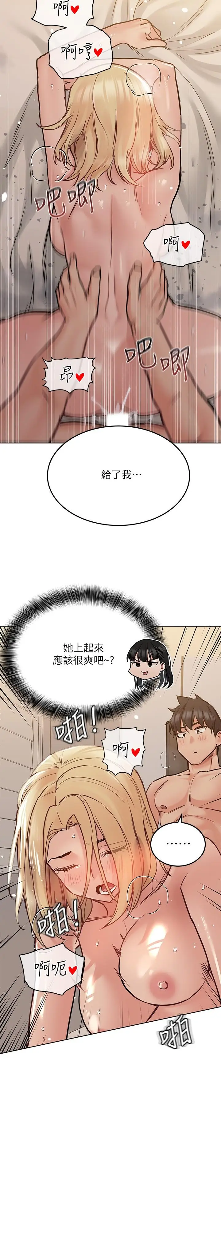 漫画《要对妈妈保密唷!》第24话第22张图