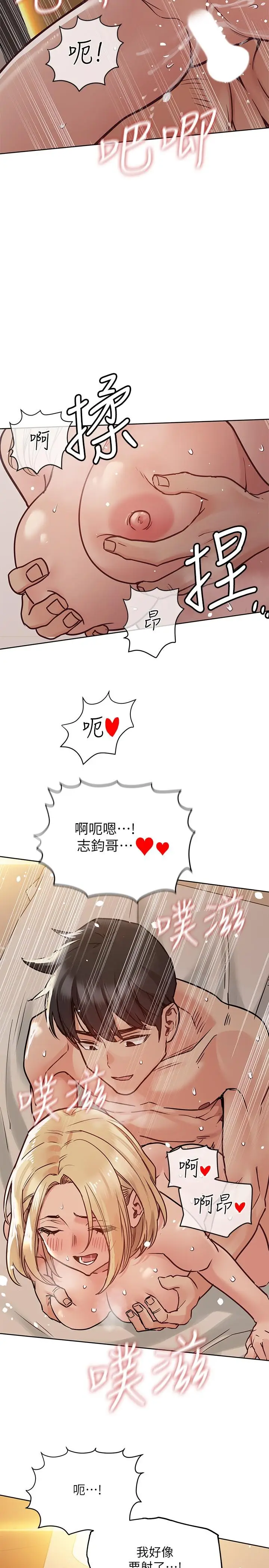 漫画《要对妈妈保密唷!》第24话第25张图