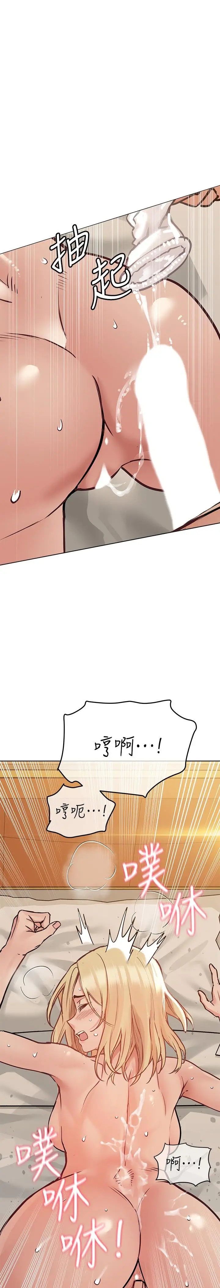 漫画《要对妈妈保密唷!》第24话第27张图