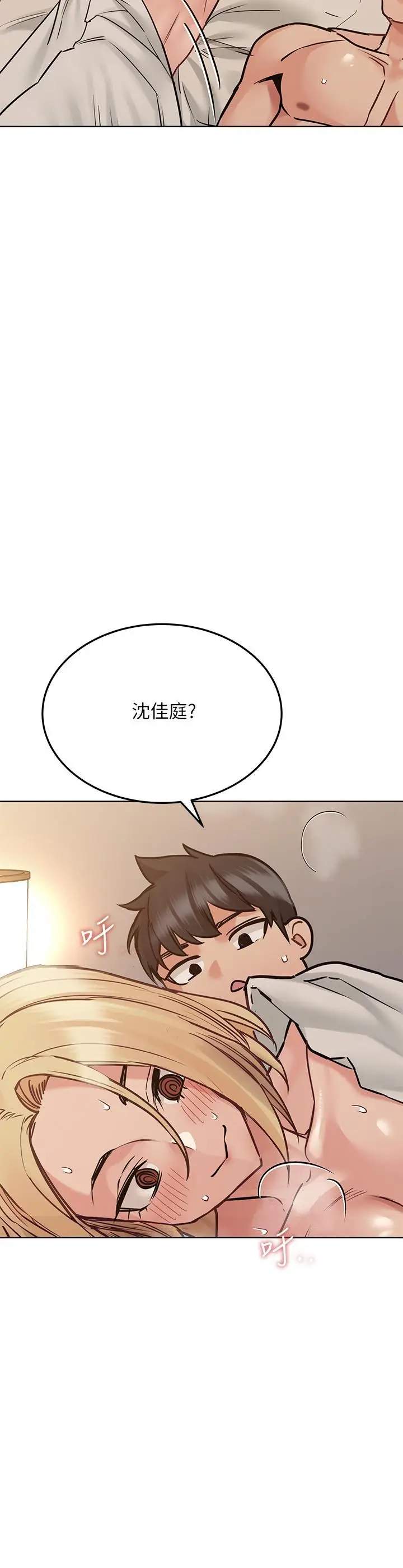漫画《要对妈妈保密唷!》第24话第30张图