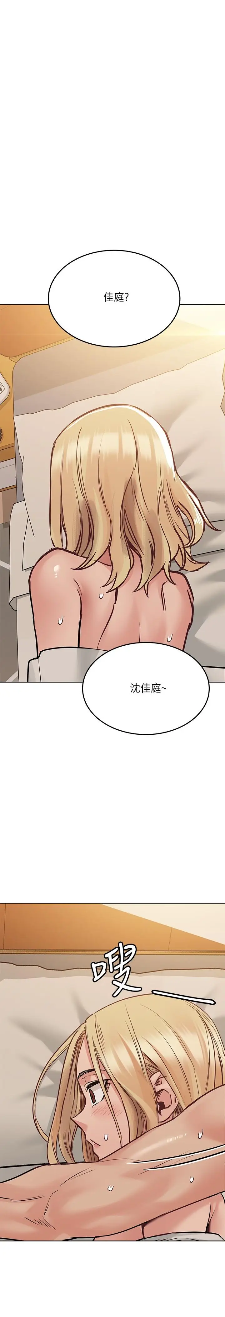 漫画《要对妈妈保密唷!》第24话第31张图
