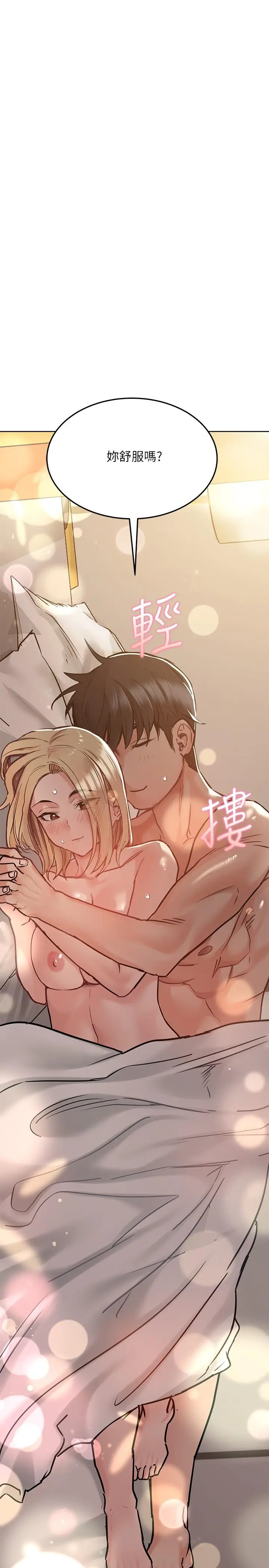 漫画《要对妈妈保密唷!》第24话第32张图