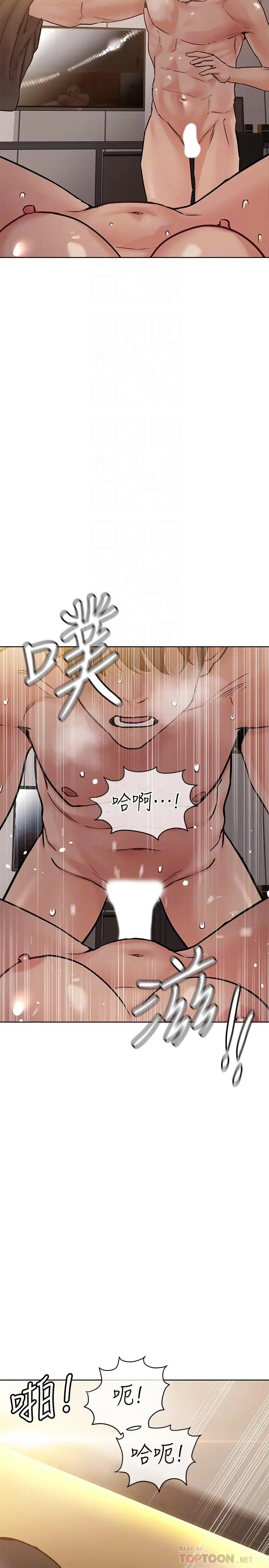 漫画《要对妈妈保密唷!》第24话第4张图