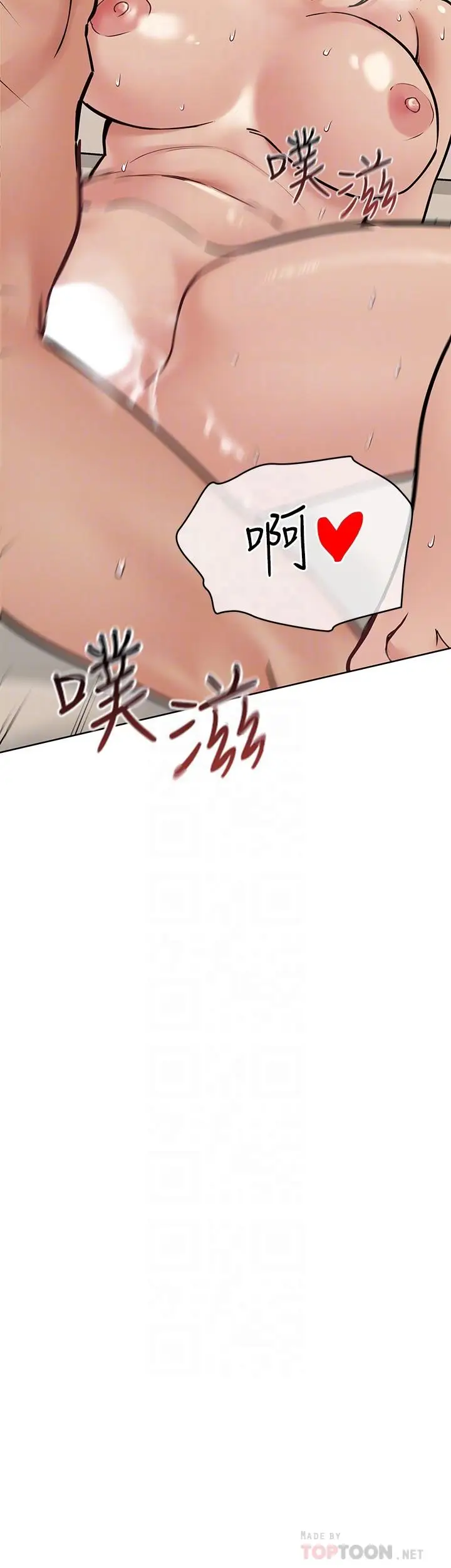 漫画《要对妈妈保密唷!》第24话第6张图