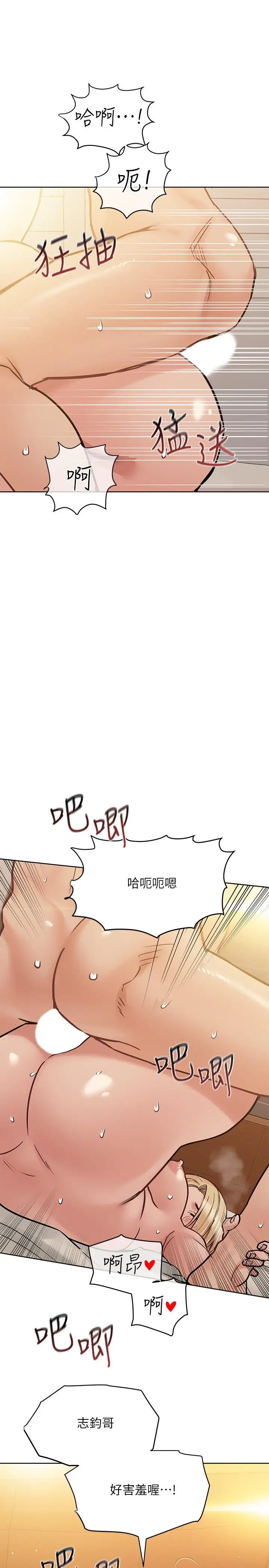 漫画《要对妈妈保密唷!》第24话第7张图