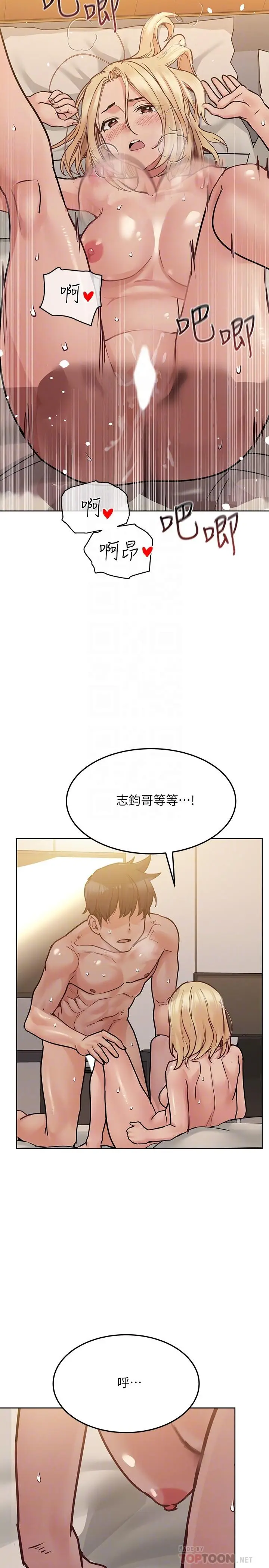 漫画《要对妈妈保密唷!》第24话第8张图