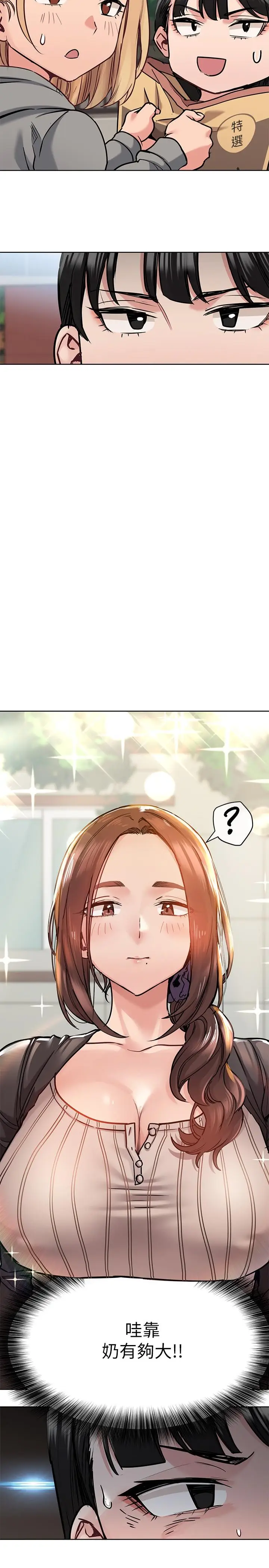 漫画《要对妈妈保密唷!》第25话第11张图