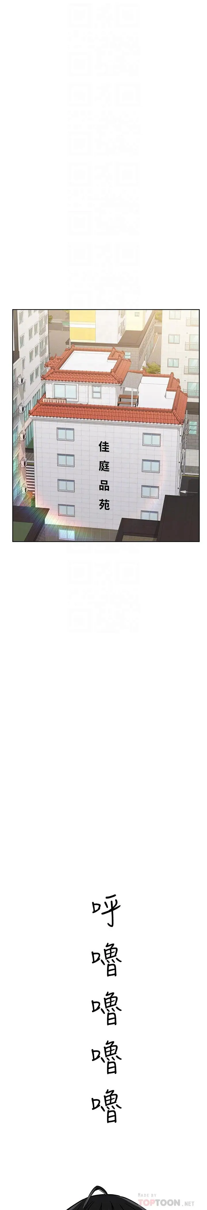 漫画《要对妈妈保密唷!》第25话第14张图
