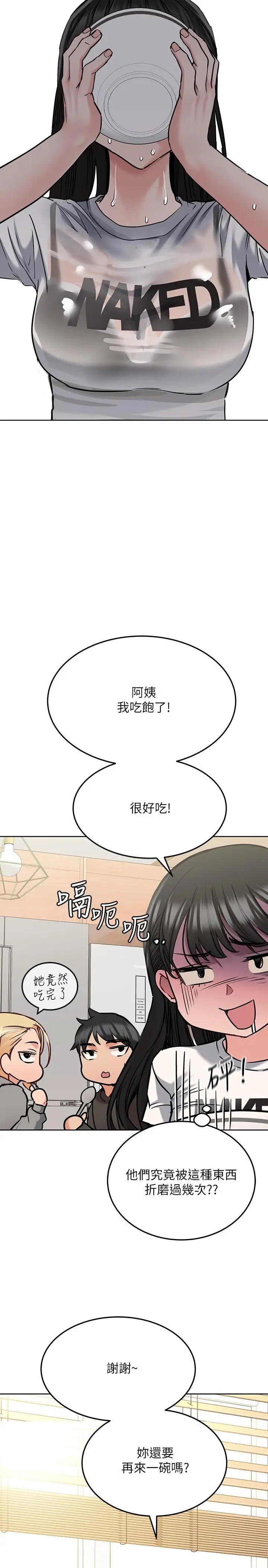 漫画《要对妈妈保密唷!》第25话第15张图