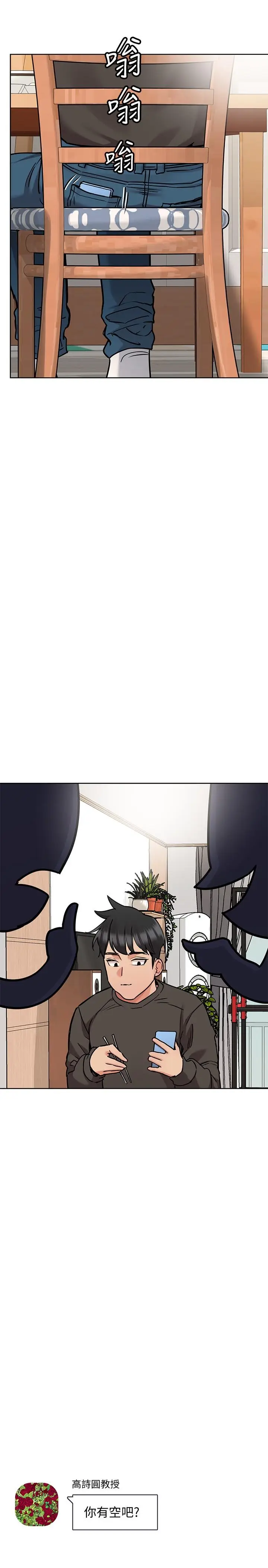漫画《要对妈妈保密唷!》第25话第23张图