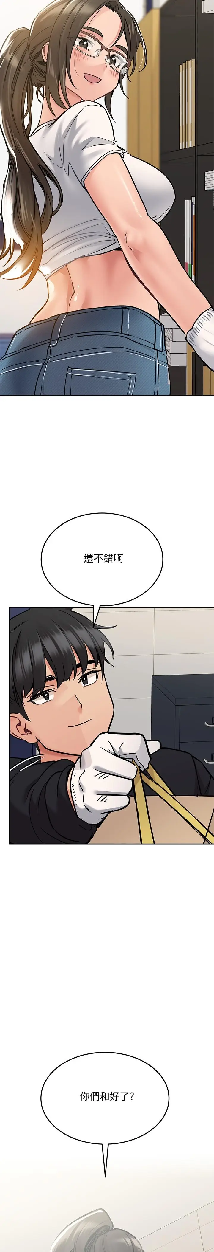 漫画《要对妈妈保密唷!》第25话第28张图
