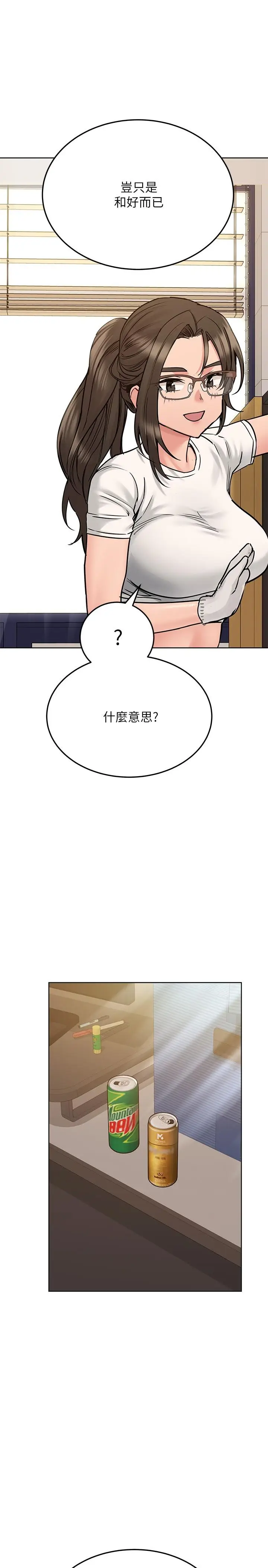 漫画《要对妈妈保密唷!》第25话第30张图