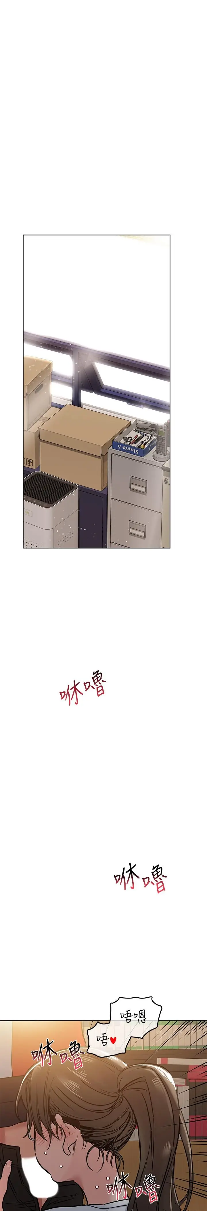 漫画《要对妈妈保密唷!》第25话第38张图