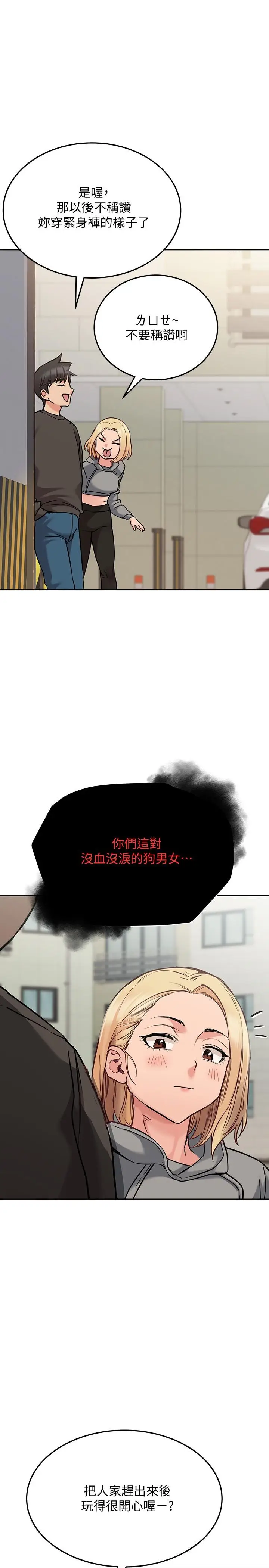 漫画《要对妈妈保密唷!》第25话第5张图