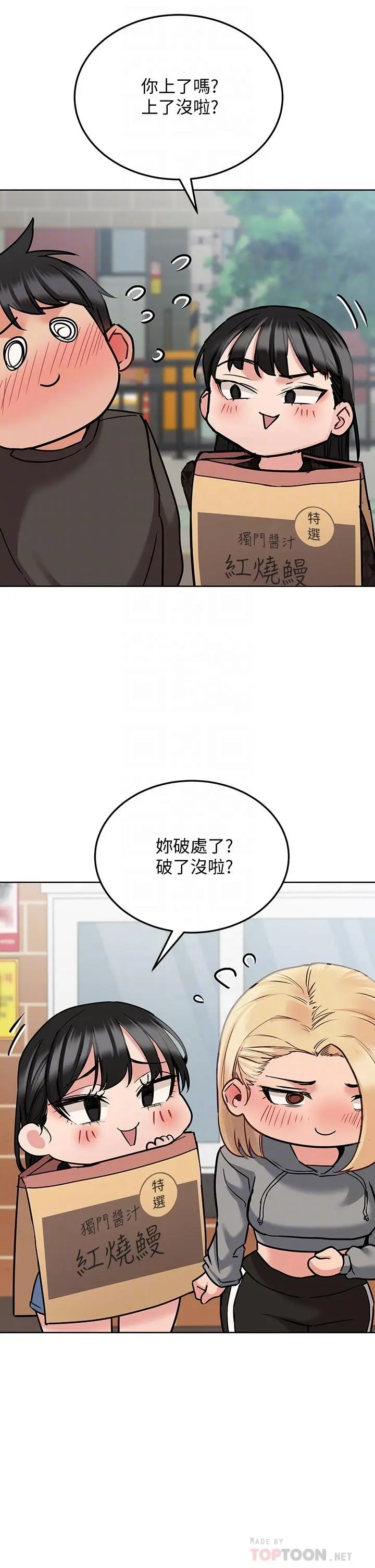 漫画《要对妈妈保密唷!》第25话第8张图