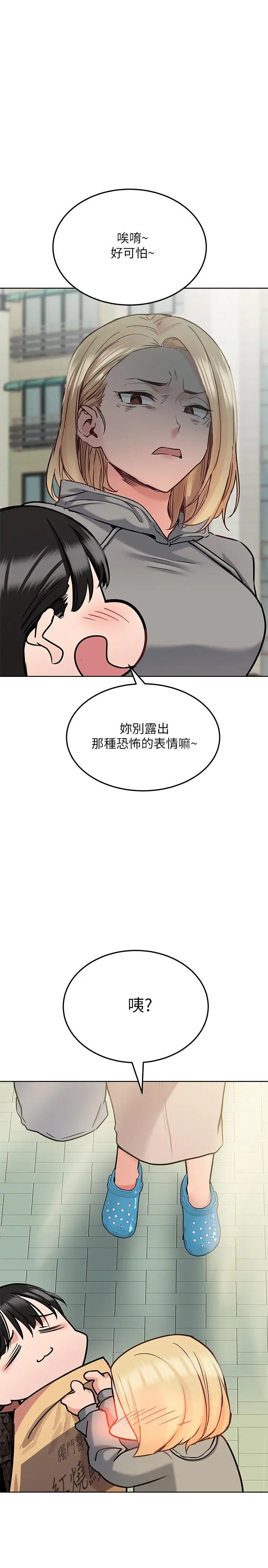 漫画《要对妈妈保密唷!》第25话第9张图