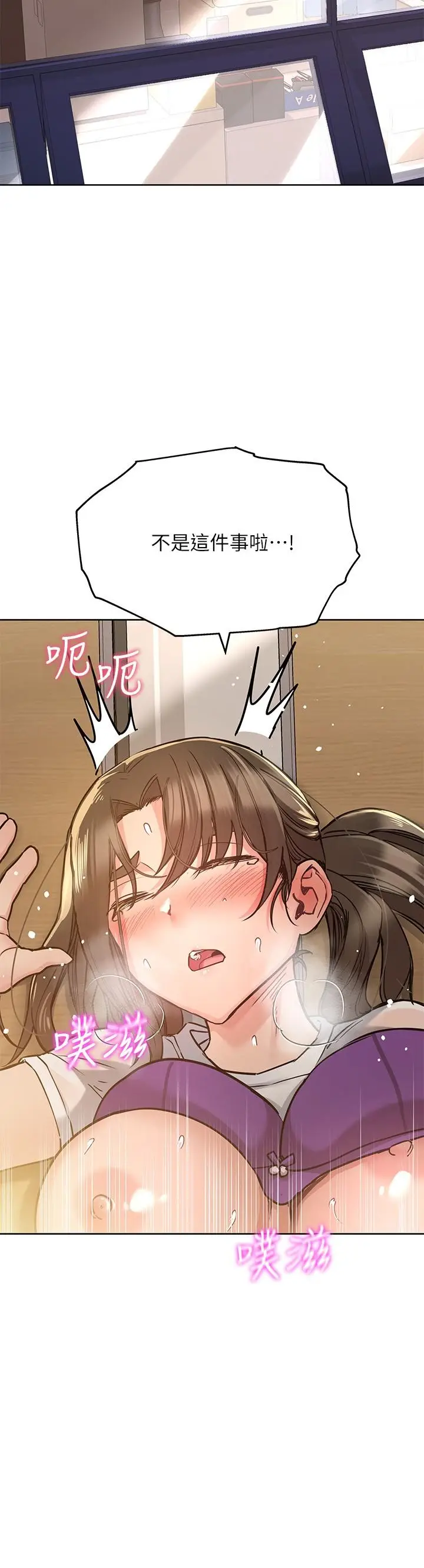 漫画《要对妈妈保密唷!》第26话第15张图