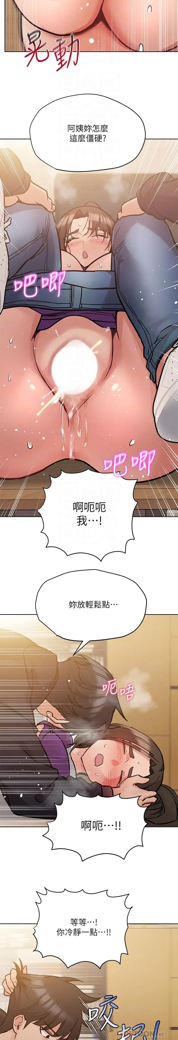 漫画《要对妈妈保密唷!》第26话第18张图