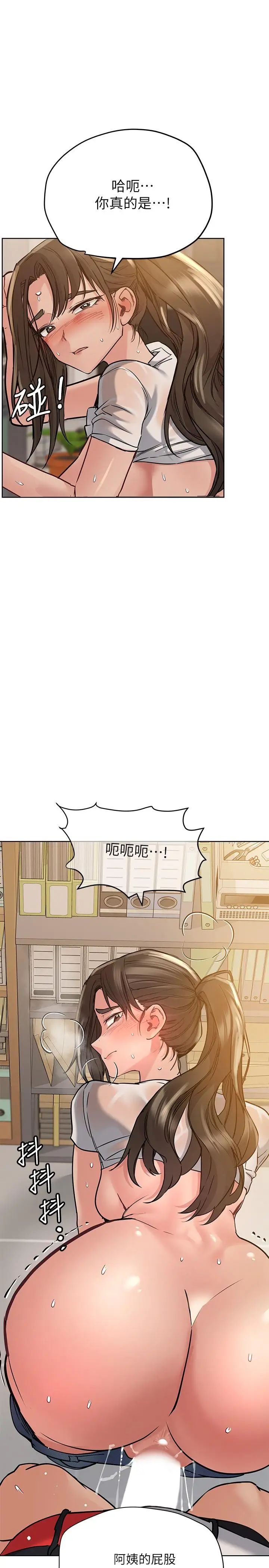 漫画《要对妈妈保密唷!》第26话第20张图