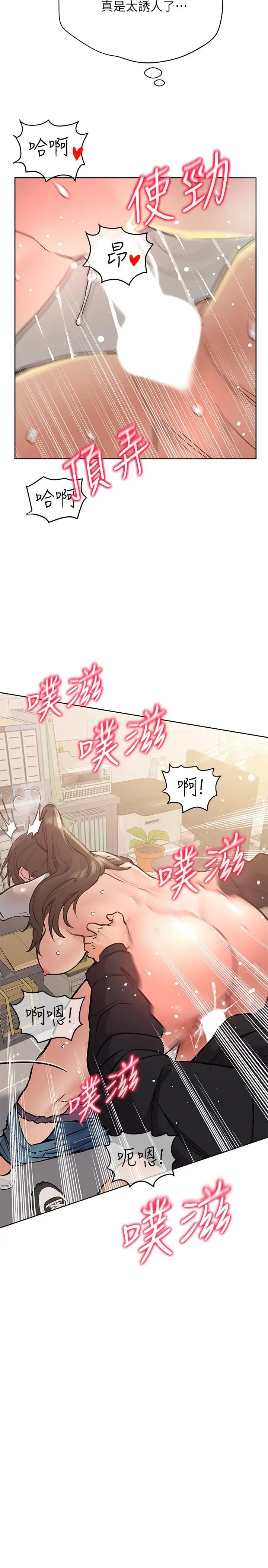 漫画《要对妈妈保密唷!》第26话第21张图