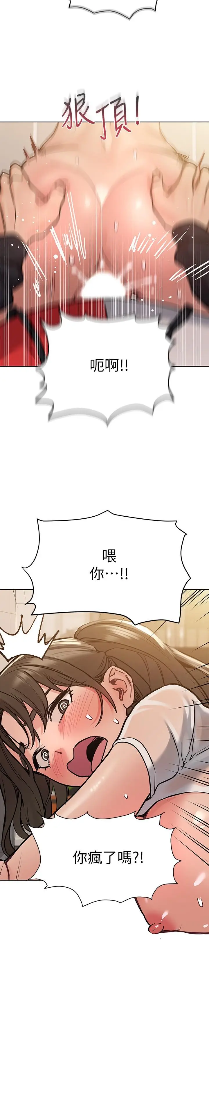 漫画《要对妈妈保密唷!》第26话第23张图