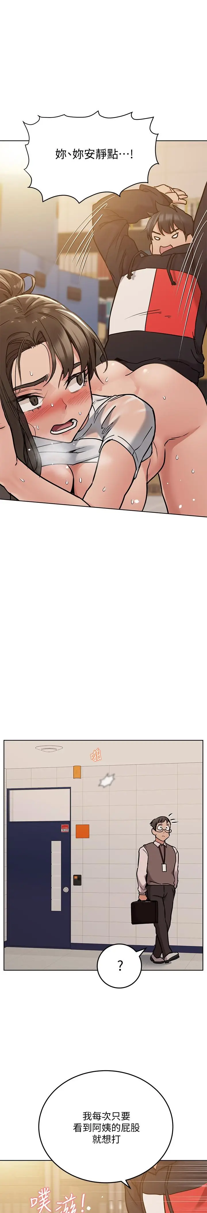 漫画《要对妈妈保密唷!》第26话第24张图
