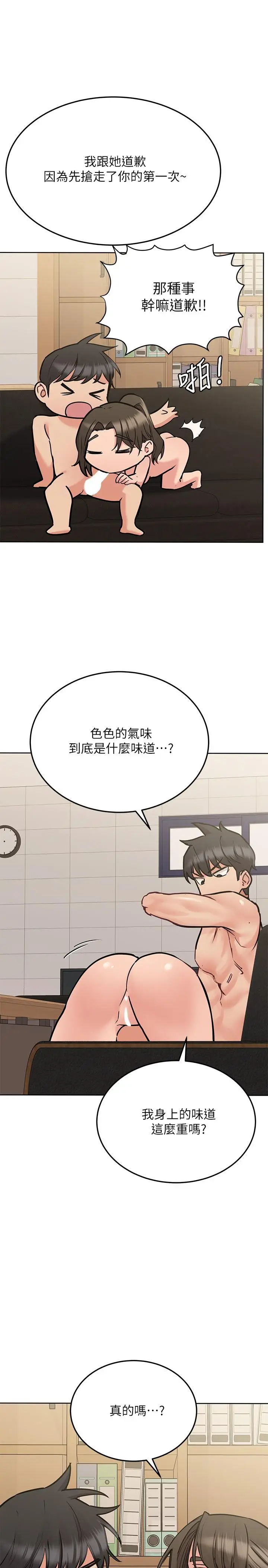 漫画《要对妈妈保密唷!》第26话第32张图