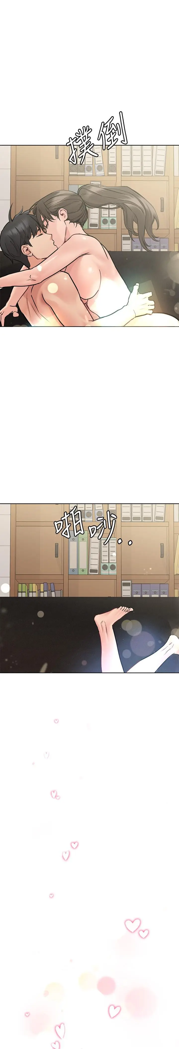 漫画《要对妈妈保密唷!》第26话第36张图