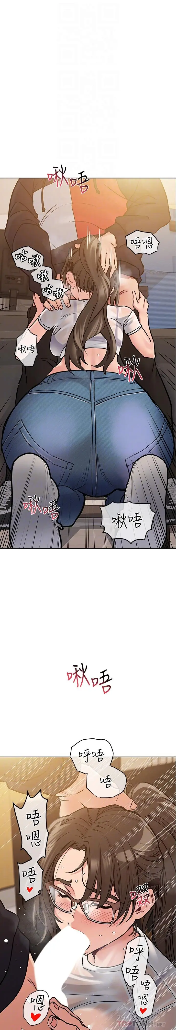 漫画《要对妈妈保密唷!》第26话第4张图