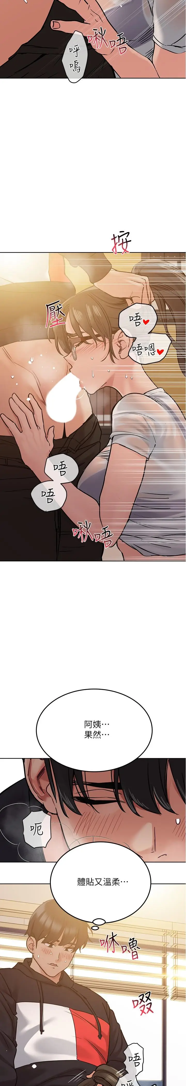 漫画《要对妈妈保密唷!》第26话第5张图