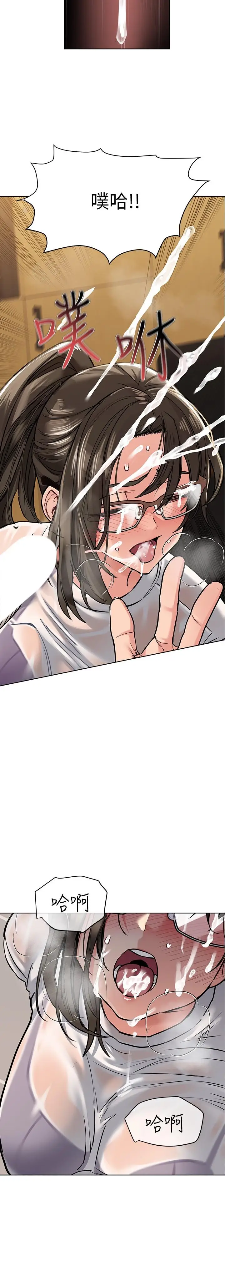 漫画《要对妈妈保密唷!》第26话第7张图