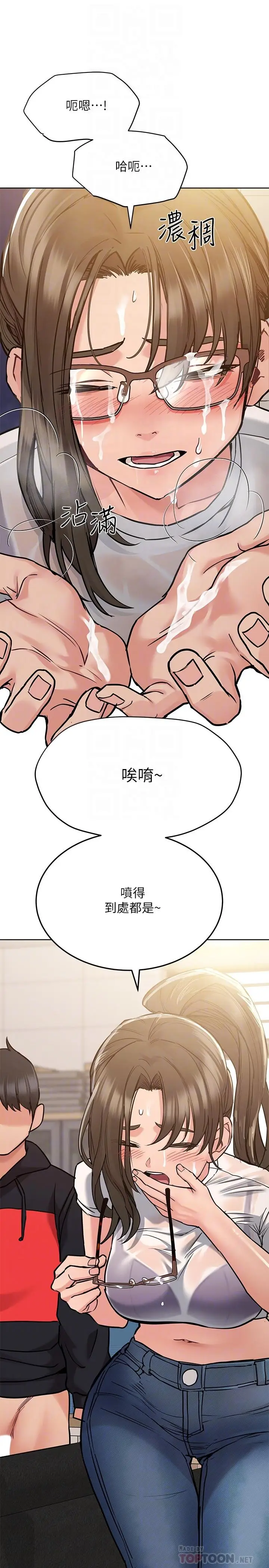 漫画《要对妈妈保密唷!》第26话第8张图
