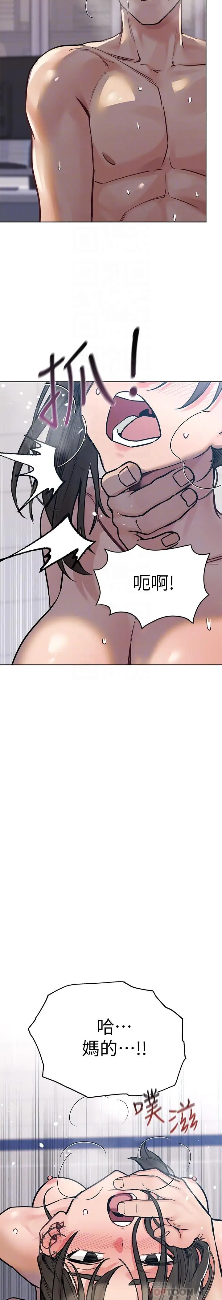 漫画《要对妈妈保密唷!》第27话第10张图