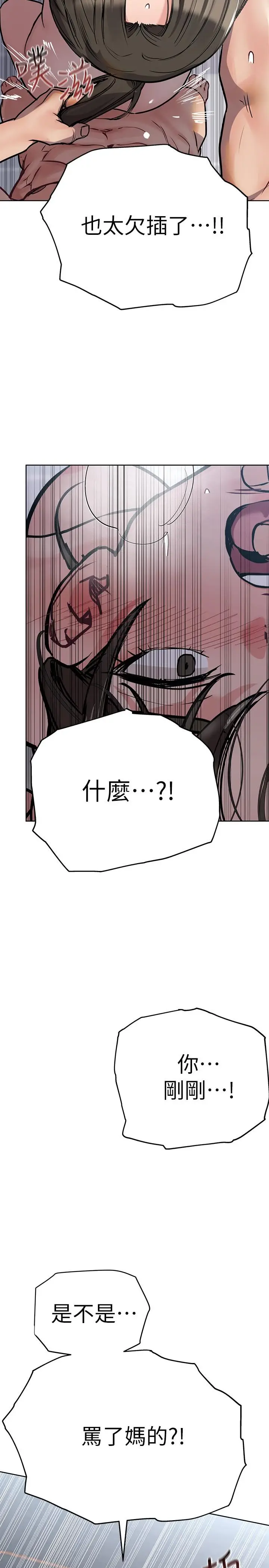 漫画《要对妈妈保密唷!》第27话第11张图
