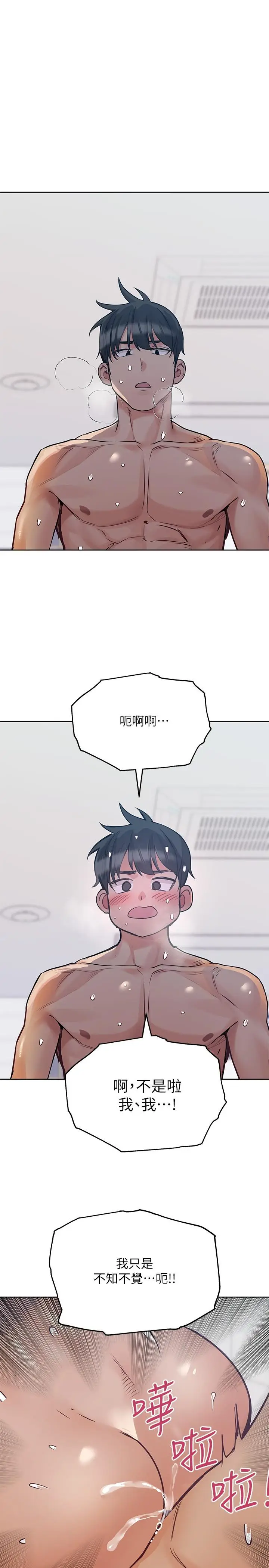 漫画《要对妈妈保密唷!》第27话第13张图