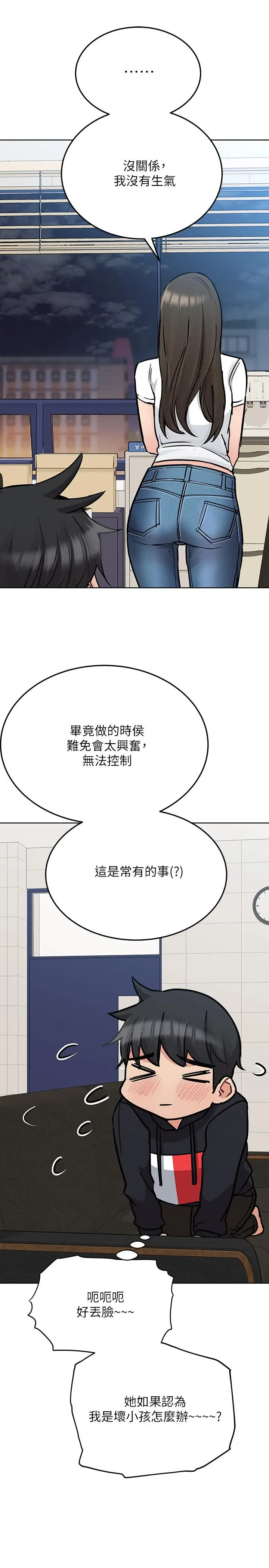 漫画《要对妈妈保密唷!》第27话第17张图