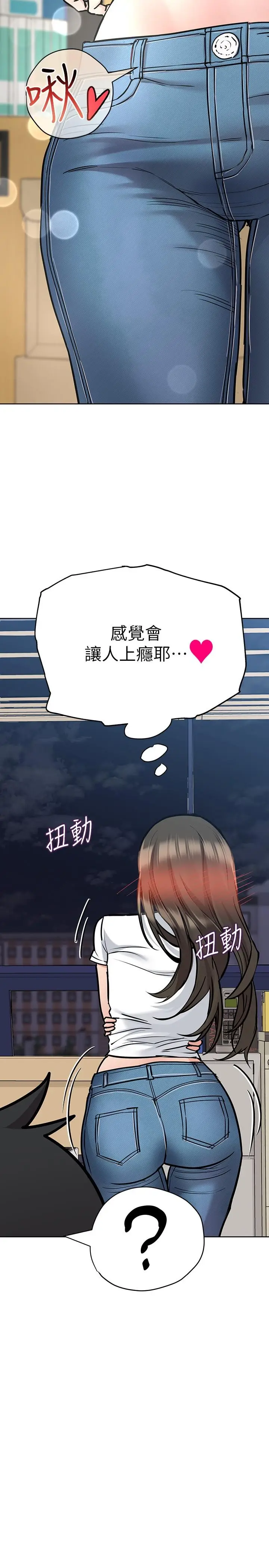 漫画《要对妈妈保密唷!》第27话第19张图