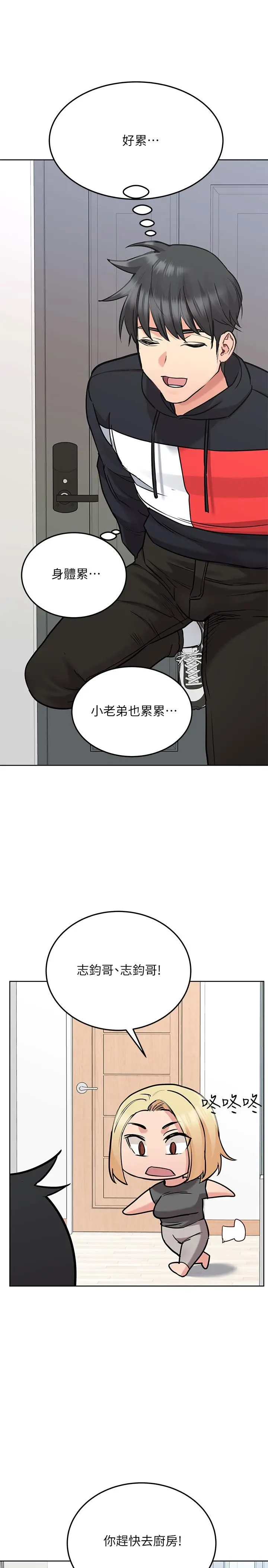 漫画《要对妈妈保密唷!》第27话第21张图