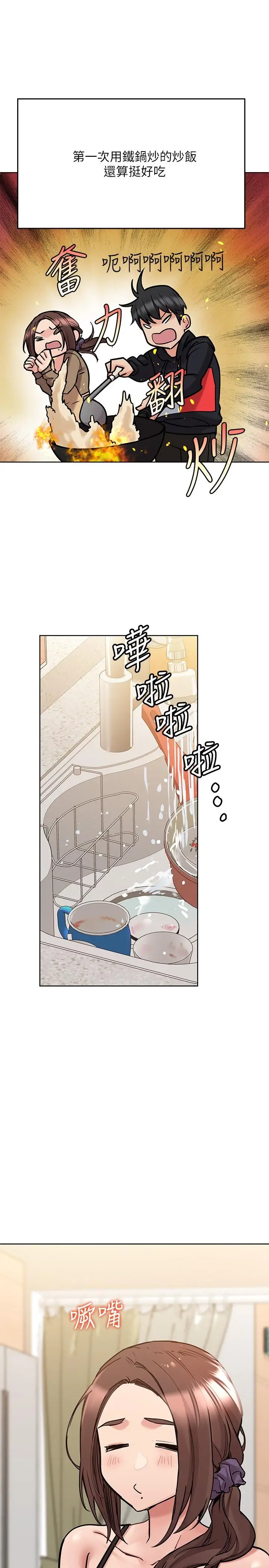 漫画《要对妈妈保密唷!》第27话第25张图