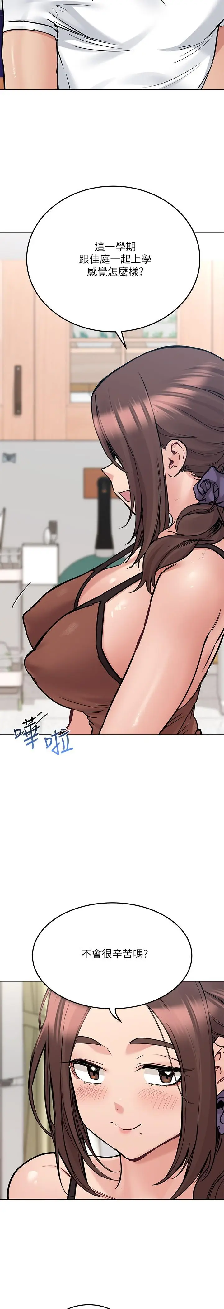 漫画《要对妈妈保密唷!》第27话第31张图