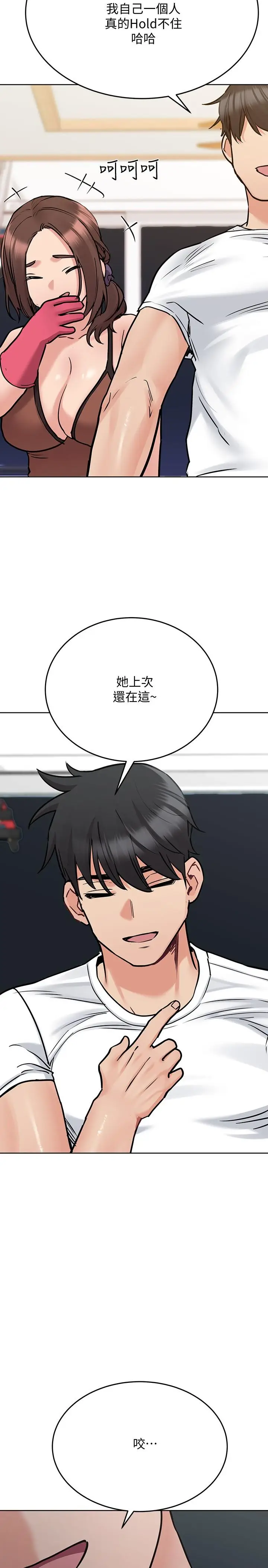 漫画《要对妈妈保密唷!》第27话第35张图