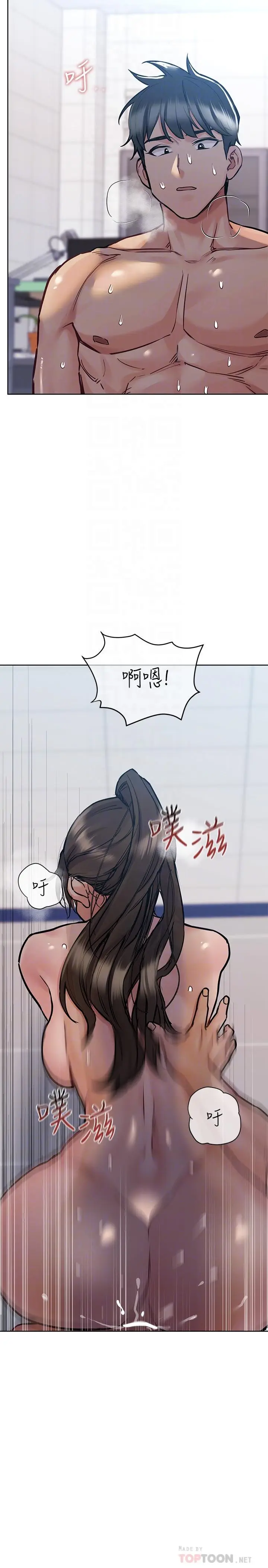 漫画《要对妈妈保密唷!》第27话第6张图