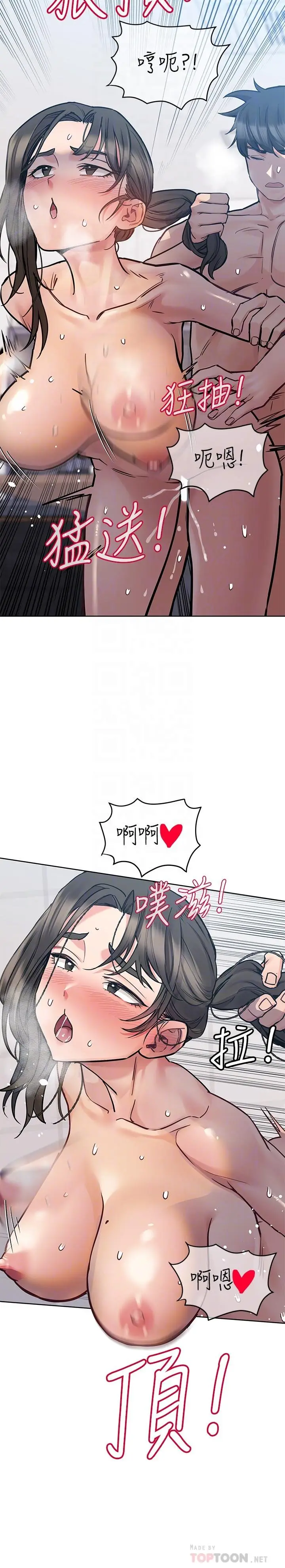 漫画《要对妈妈保密唷!》第27话第8张图