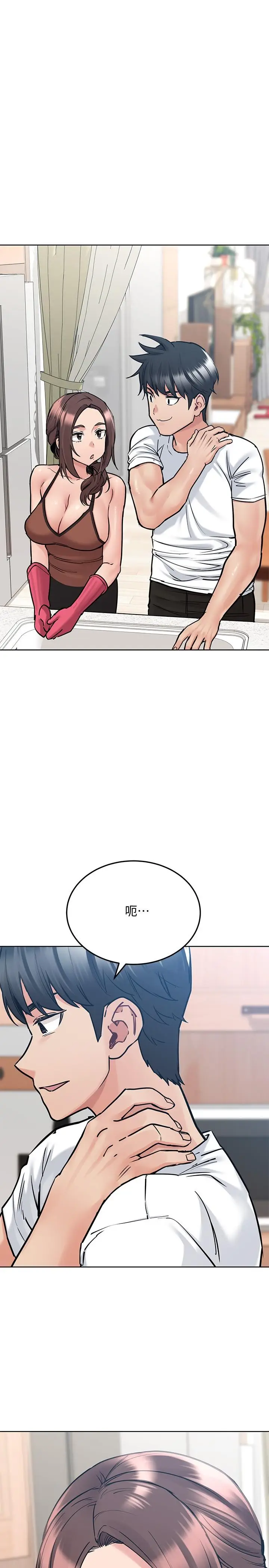 漫画《要对妈妈保密唷!》第28话第1张图