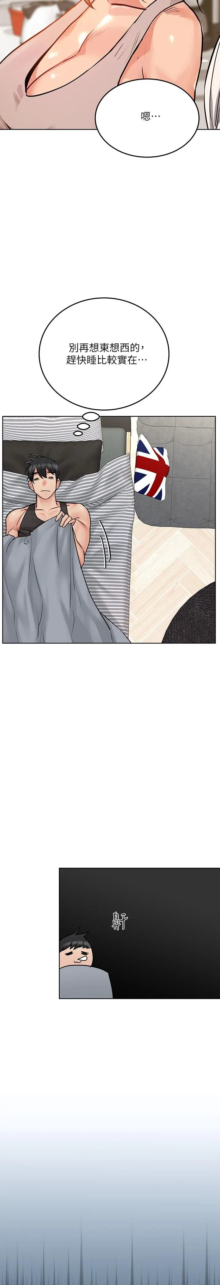 漫画《要对妈妈保密唷!》第28话第11张图