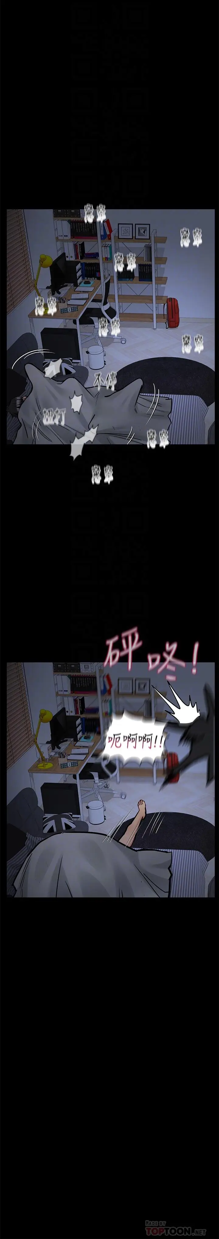 漫画《要对妈妈保密唷!》第28话第16张图