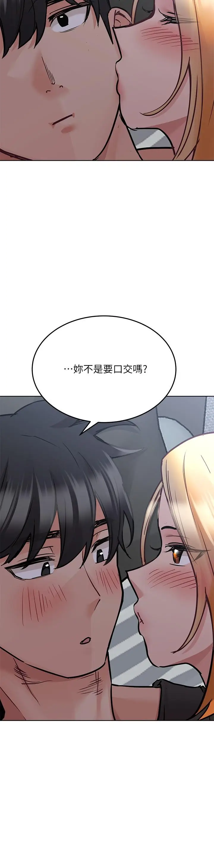 漫画《要对妈妈保密唷!》第28话第24张图