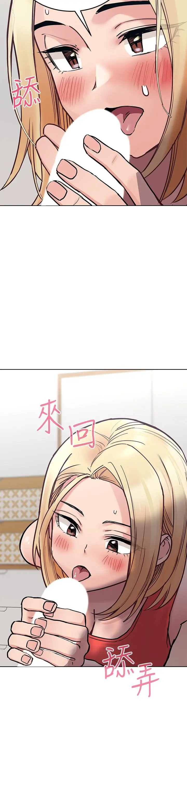 漫画《要对妈妈保密唷!》第28话第28张图