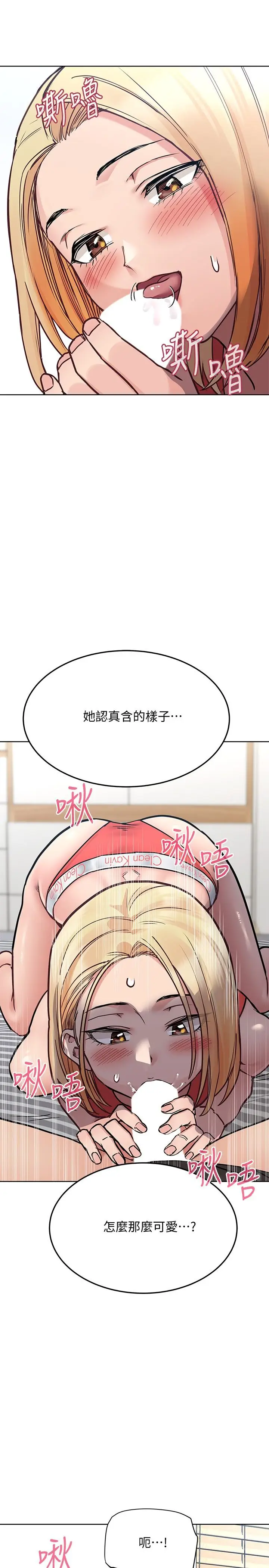 漫画《要对妈妈保密唷!》第28话第29张图