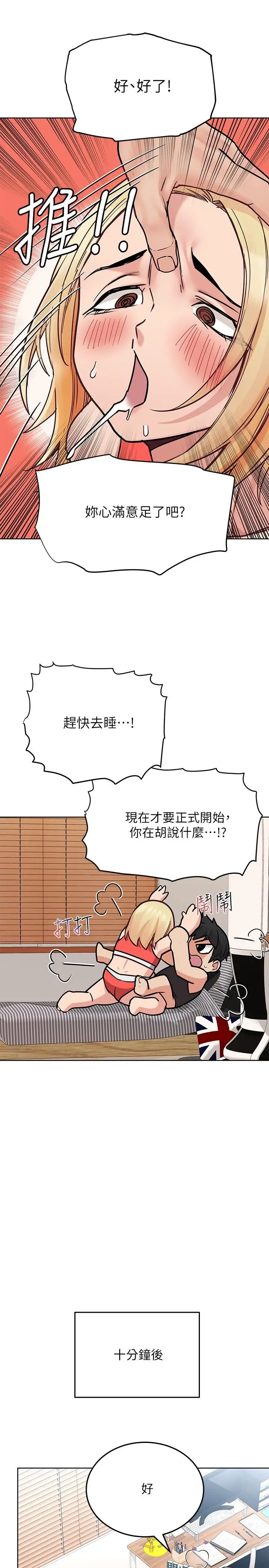 漫画《要对妈妈保密唷!》第28话第31张图